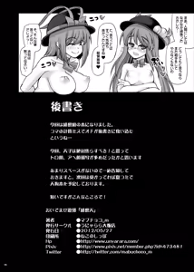 Page 25 of Oidemase Yuukaku "Hisouten" - preview thumbnail