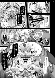 Page 12 of Oidemase Kouma "Yuukaku"kan -EX Meesaku Gekijou- - preview thumbnail