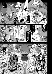 Page 18 of Oidemase Kouma "Yuukaku"kan -EX Meesaku Gekijou- - preview thumbnail