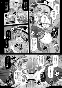 Page 17 of Oidemase Chirei"Yuukaku"den - preview thumbnail