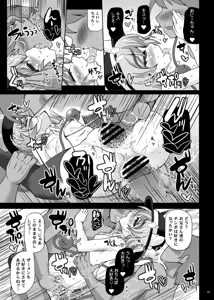 Page 18 of Oidemase Chirei"Yuukaku"den - preview thumbnail
