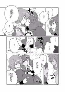 Page 22 of Momojiki - preview thumbnail