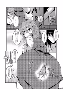 Page 5 of Momojiki - preview thumbnail