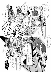 Page 16 of Goukan Yuugi - preview thumbnail