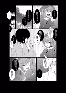 Page 4 of Nitori no Pororokka - preview thumbnail