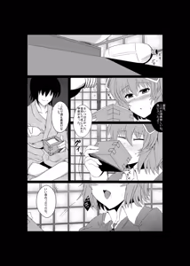 Page 5 of Nitori no Pororokka - preview thumbnail