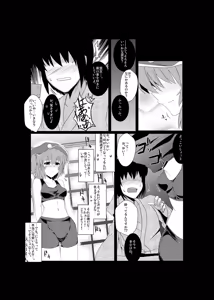 Page 6 of Nitori no Pororokka - preview thumbnail