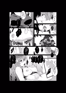 Page 8 of Nitori no Pororokka - preview thumbnail