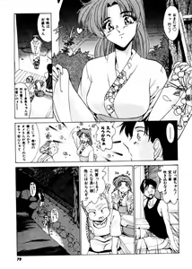 Page 77 of Pretty Bazaar - preview thumbnail