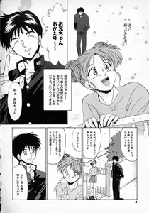 Page 9 of Smile SALE - preview thumbnail