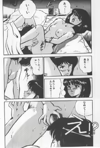 Page 117 of Kimi no Hitomi ni Dokkin! - preview thumbnail