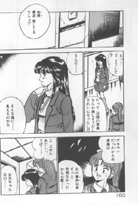 Page 159 of Kimi no Hitomi ni Dokkin! - preview thumbnail