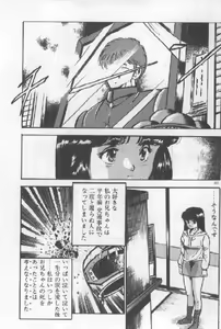 Page 162 of Kimi no Hitomi ni Dokkin! - preview thumbnail