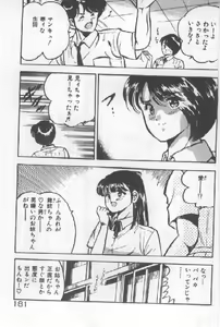 Page 180 of Kimi no Hitomi ni Dokkin! - preview thumbnail