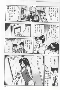 Page 195 of Kimi no Hitomi ni Dokkin! - preview thumbnail