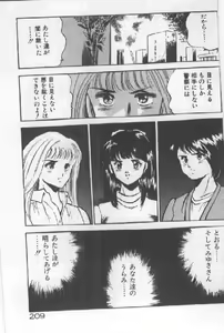 Page 207 of Kimi no Hitomi ni Dokkin! - preview thumbnail