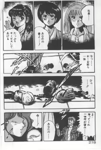 Page 215 of Kimi no Hitomi ni Dokkin! - preview thumbnail