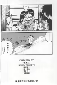 Page 219 of Kimi no Hitomi ni Dokkin! - preview thumbnail