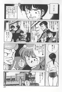 Page 40 of Kimi no Hitomi ni Dokkin! - preview thumbnail