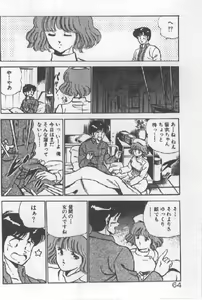 Page 63 of Kimi no Hitomi ni Dokkin! - preview thumbnail