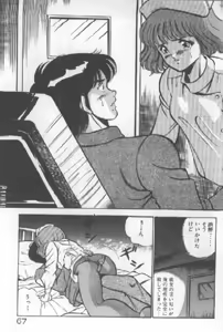 Page 66 of Kimi no Hitomi ni Dokkin! - preview thumbnail
