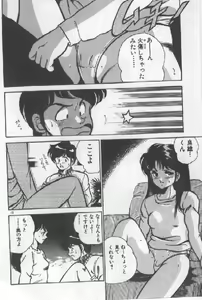 Page 9 of Kimi no Hitomi ni Dokkin! - preview thumbnail