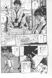 Page 97 of Kimi no Hitomi ni Dokkin! - preview thumbnail
