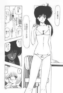 Page 107 of Kuikomi Tenshi - preview thumbnail