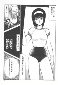 Page 11 of Kuikomi Tenshi - preview thumbnail