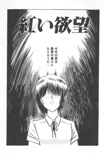 Page 119 of Kuikomi Tenshi - preview thumbnail