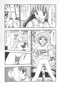 Page 169 of Kuikomi Tenshi - preview thumbnail