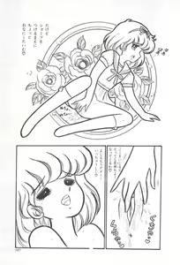 Page 199 of Kuikomi Tenshi - preview thumbnail