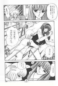 Page 211 of Kuikomi Tenshi - preview thumbnail