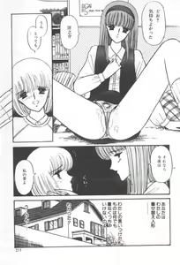 Page 213 of Kuikomi Tenshi - preview thumbnail