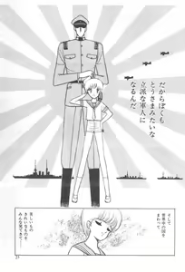 Page 27 of Kuikomi Tenshi - preview thumbnail