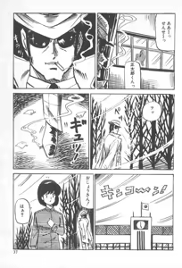 Page 39 of Kuikomi Tenshi - preview thumbnail