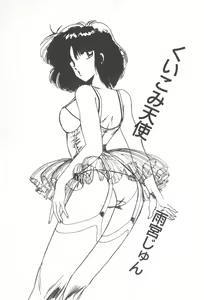 Page 5 of Kuikomi Tenshi - preview thumbnail