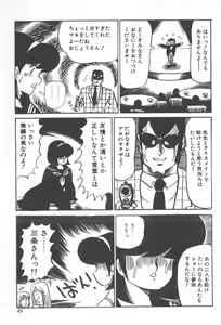 Page 51 of Kuikomi Tenshi - preview thumbnail