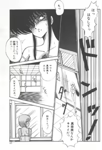 Page 65 of Kuikomi Tenshi - preview thumbnail