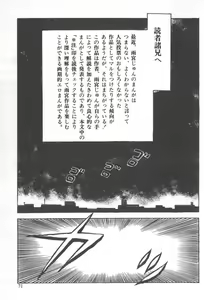 Page 73 of Kuikomi Tenshi - preview thumbnail