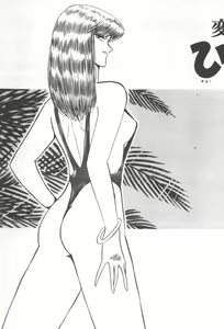 Page 75 of Kuikomi Tenshi - preview thumbnail