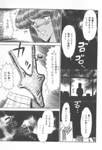 Page 77 of Kuikomi Tenshi - preview thumbnail