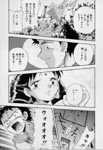 Page 105 of Yoi Kyoutai ni wa Heart Mark o! - preview thumbnail