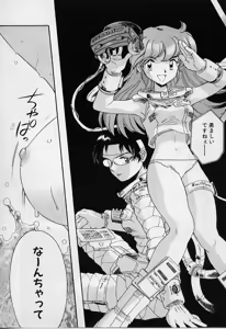 Page 117 of Yoi Kyoutai ni wa Heart Mark o! - preview thumbnail