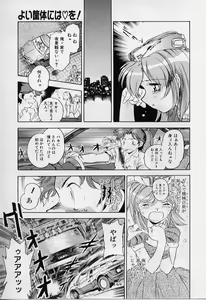 Page 15 of Yoi Kyoutai ni wa Heart Mark o! - preview thumbnail