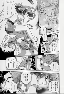 Page 159 of Yoi Kyoutai ni wa Heart Mark o! - preview thumbnail