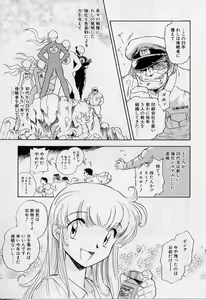 Page 171 of Yoi Kyoutai ni wa Heart Mark o! - preview thumbnail