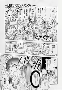 Page 175 of Yoi Kyoutai ni wa Heart Mark o! - preview thumbnail