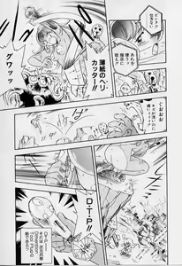 Page 177 of Yoi Kyoutai ni wa Heart Mark o! - preview thumbnail