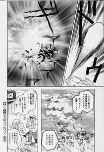 Page 180 of Yoi Kyoutai ni wa Heart Mark o! - preview thumbnail